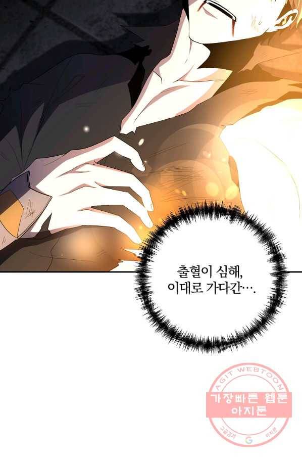 99만 전생이 날 도와줘 39화 6