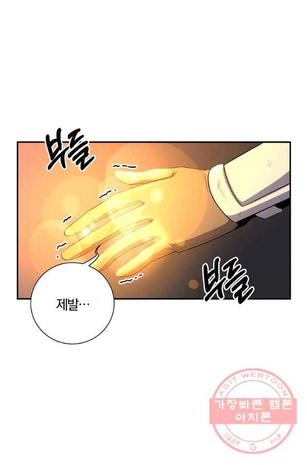 99만 전생이 날 도와줘 39화 7