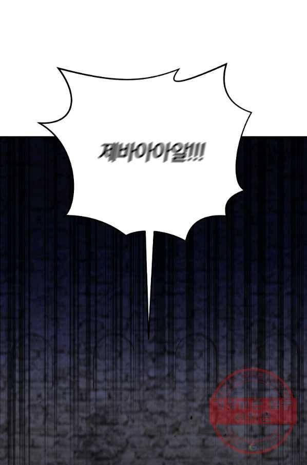 99만 전생이 날 도와줘 39화 8