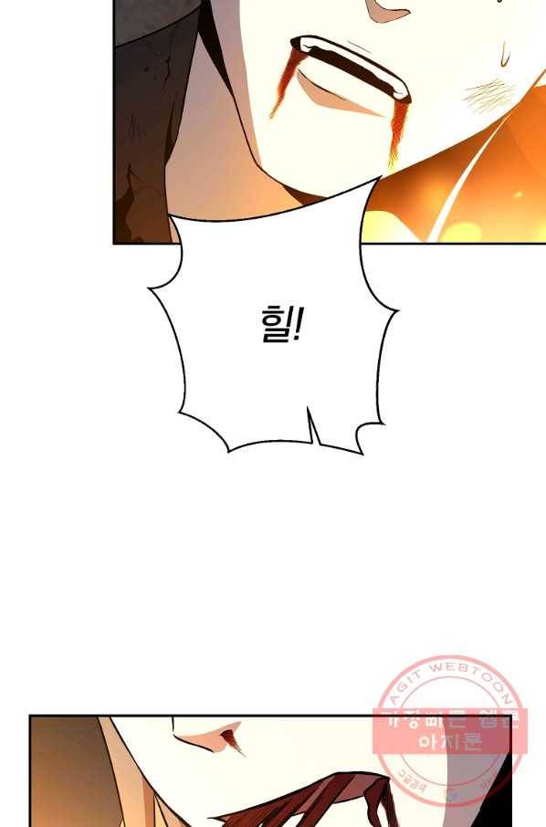 99만 전생이 날 도와줘 39화 11