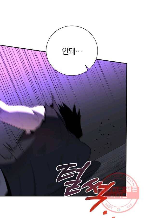 99만 전생이 날 도와줘 39화 19