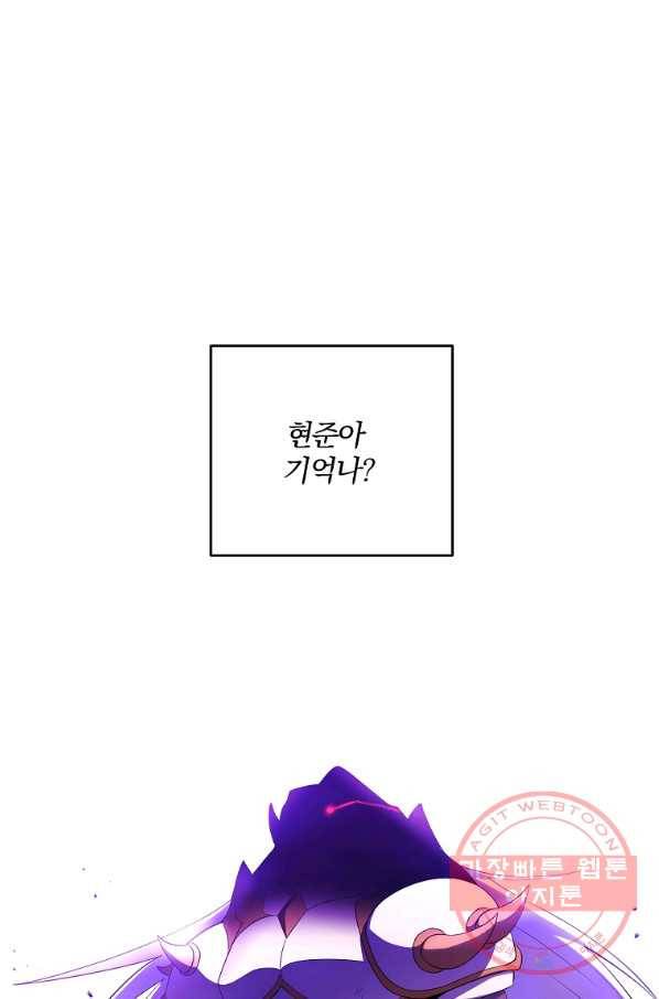99만 전생이 날 도와줘 39화 23