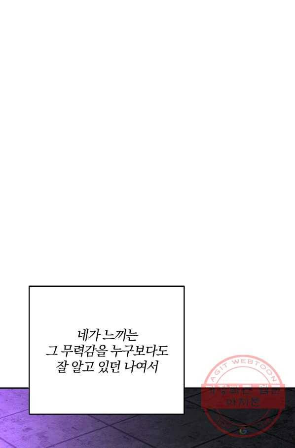 99만 전생이 날 도와줘 39화 27
