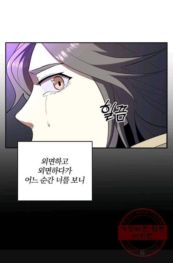 99만 전생이 날 도와줘 39화 29