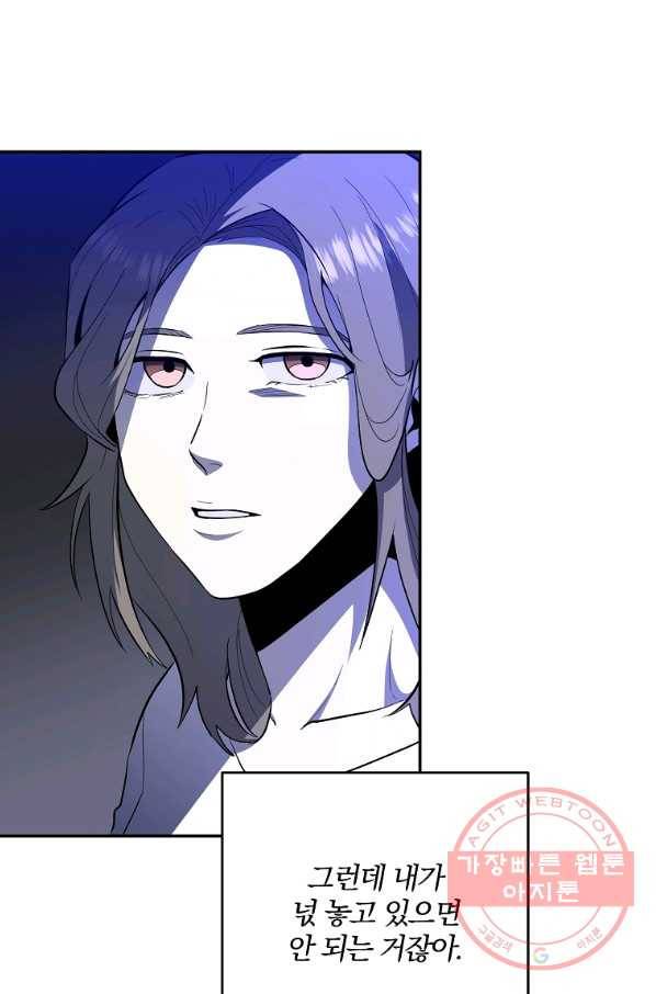 99만 전생이 날 도와줘 39화 32