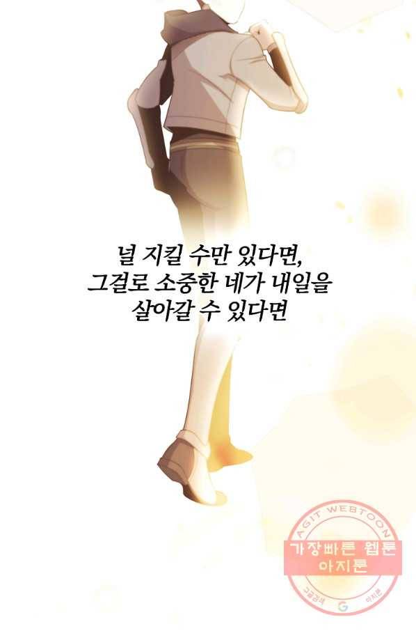 99만 전생이 날 도와줘 39화 36