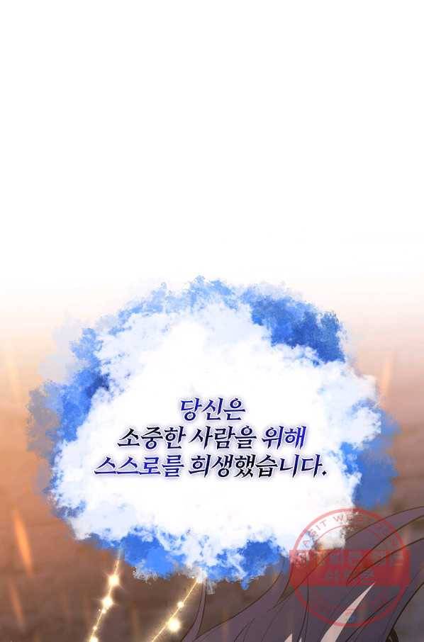 99만 전생이 날 도와줘 39화 40