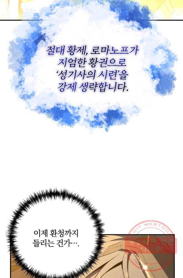 99만 전생이 날 도와줘 39화 42