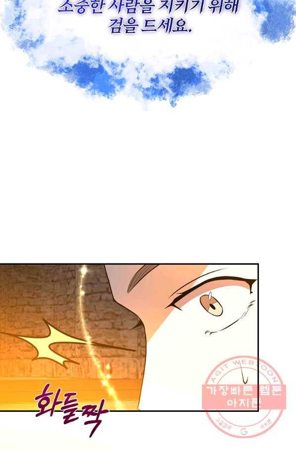 99만 전생이 날 도와줘 39화 44
