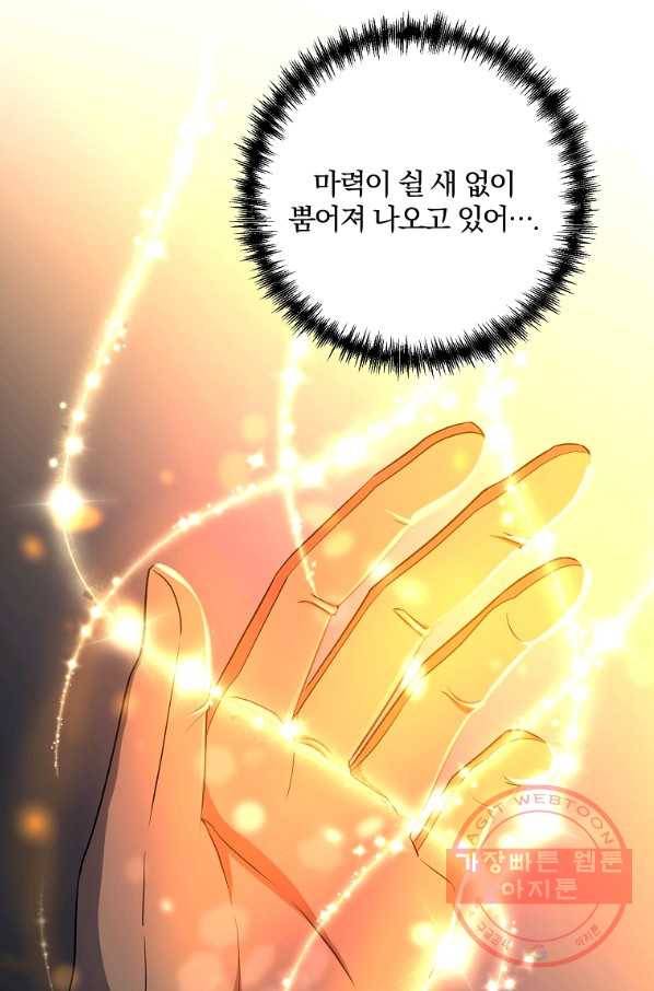 99만 전생이 날 도와줘 39화 45