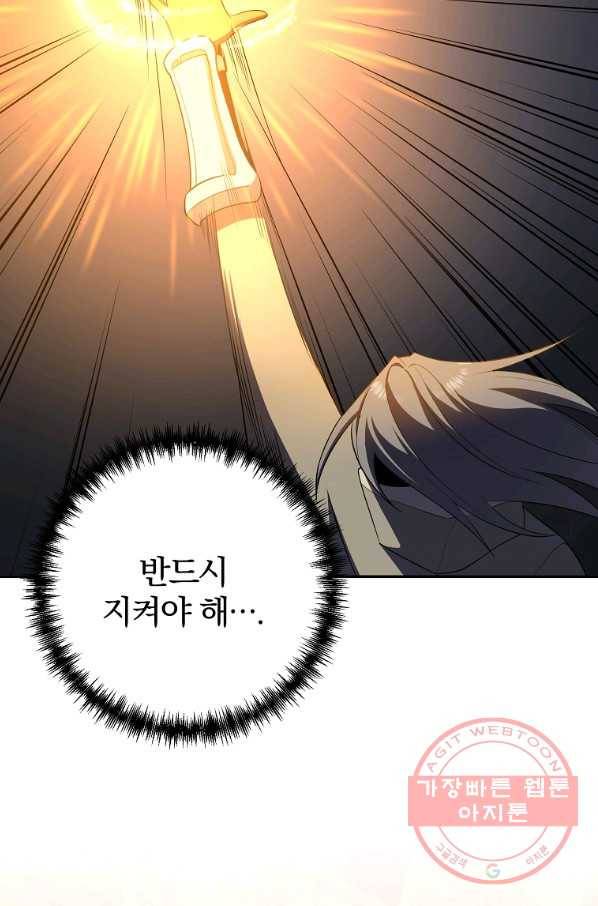 99만 전생이 날 도와줘 39화 49