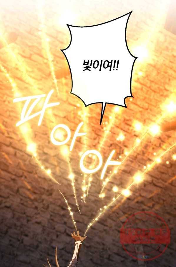 99만 전생이 날 도와줘 39화 50