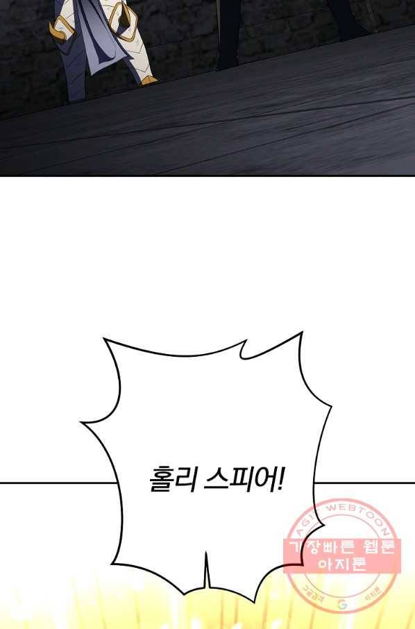 99만 전생이 날 도와줘 39화 60