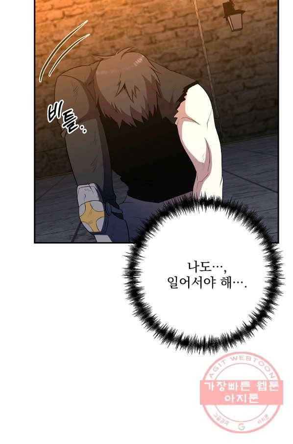 99만 전생이 날 도와줘 39화 64