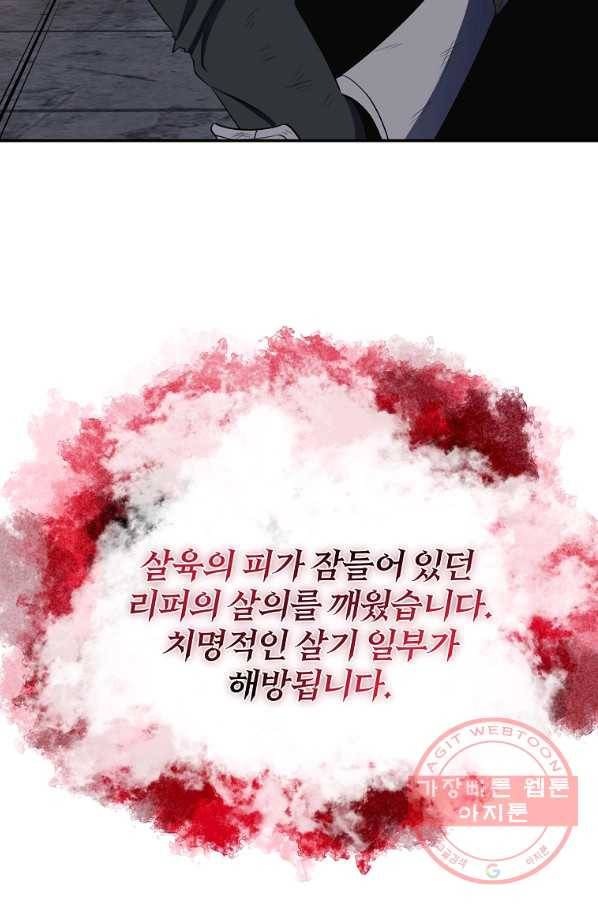 99만 전생이 날 도와줘 39화 66