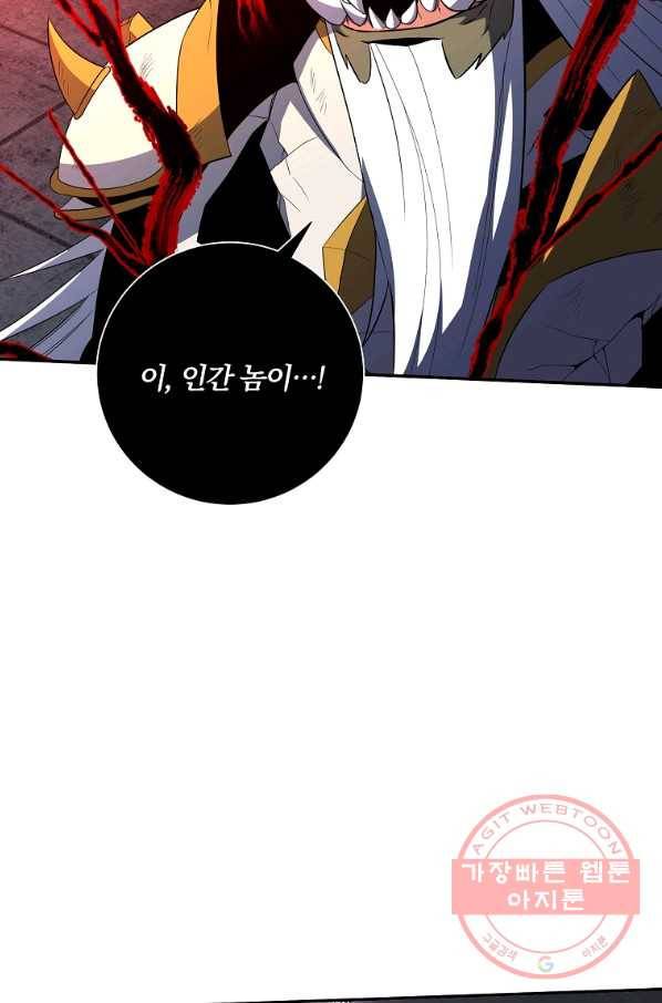 99만 전생이 날 도와줘 39화 71
