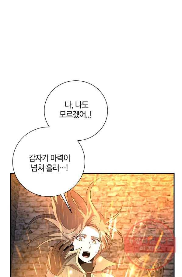 99만 전생이 날 도와줘 39화 76