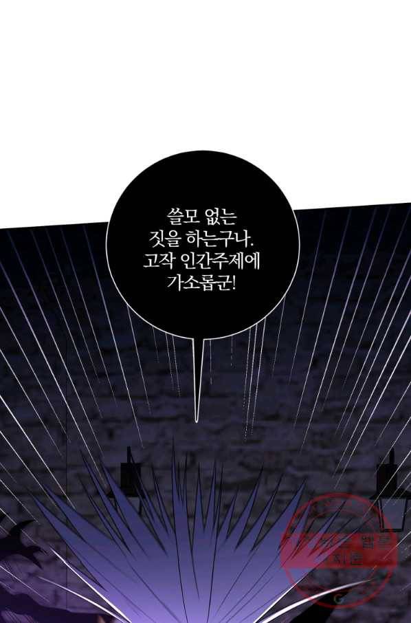 99만 전생이 날 도와줘 39화 84