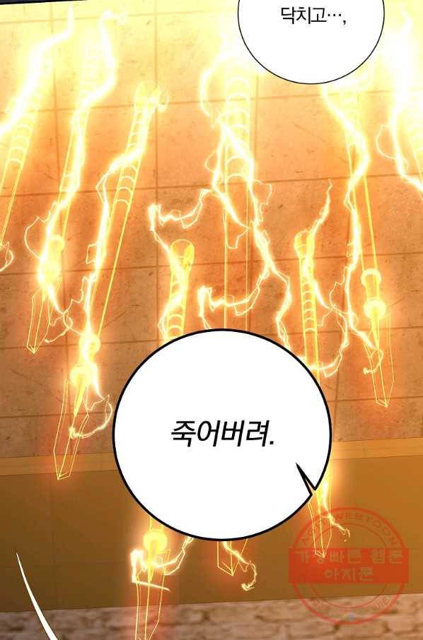 99만 전생이 날 도와줘 39화 87