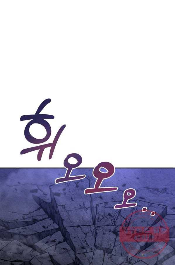 99만 전생이 날 도와줘 39화 92