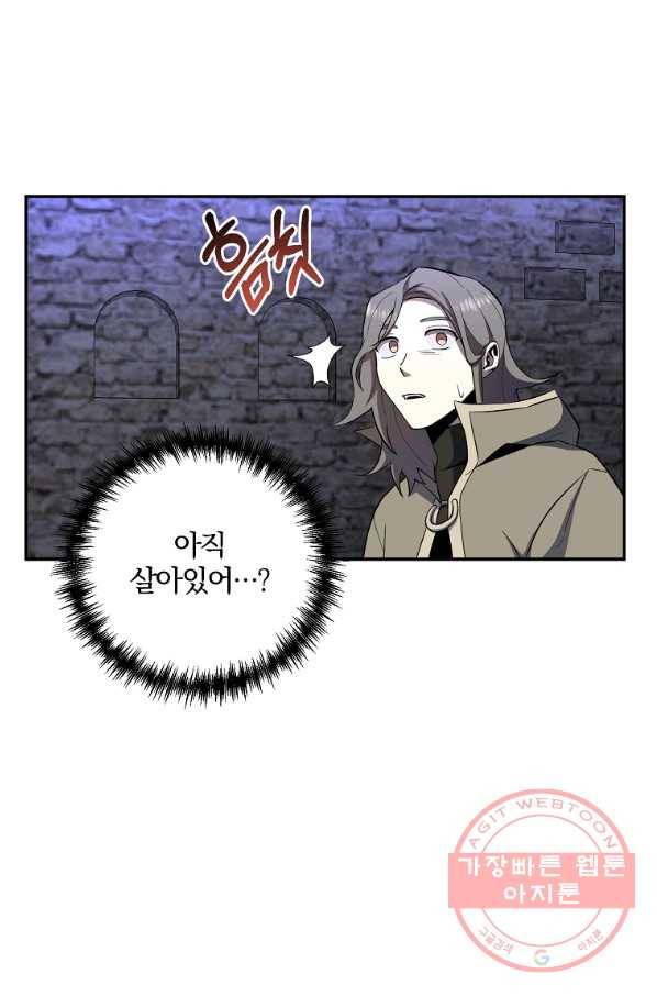 99만 전생이 날 도와줘 39화 95
