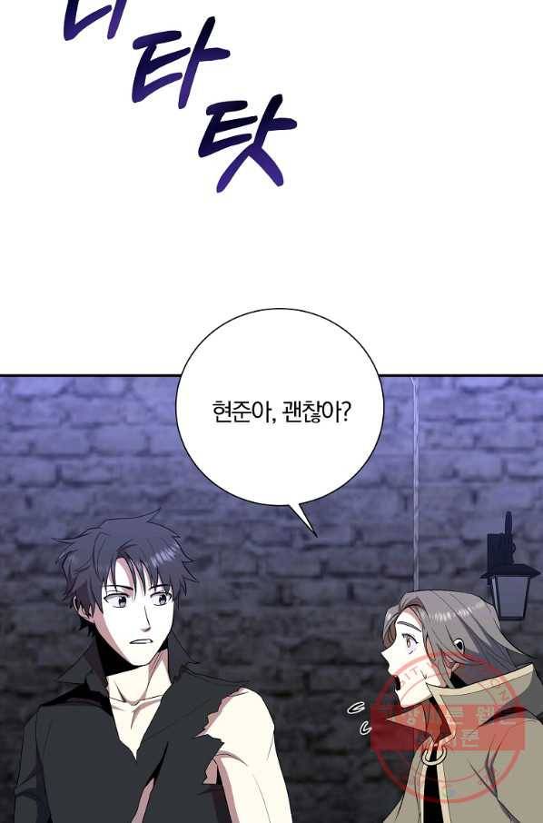99만 전생이 날 도와줘 39화 106