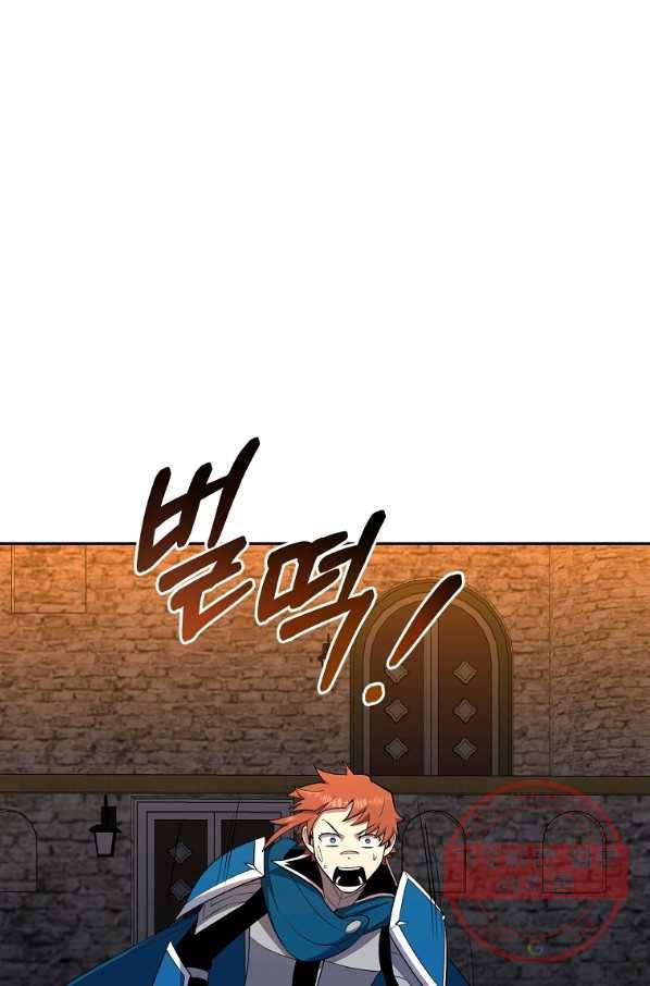 99만 전생이 날 도와줘 39화 113