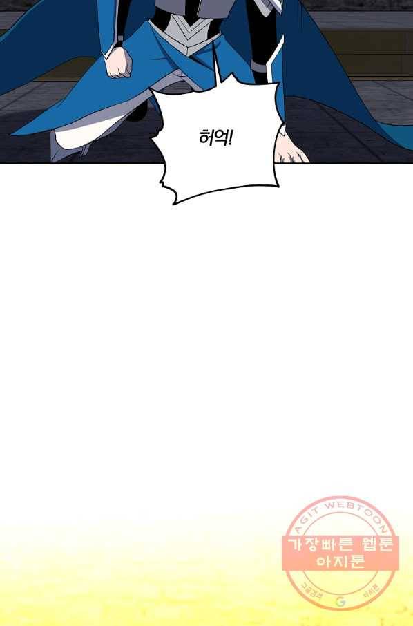 99만 전생이 날 도와줘 39화 114