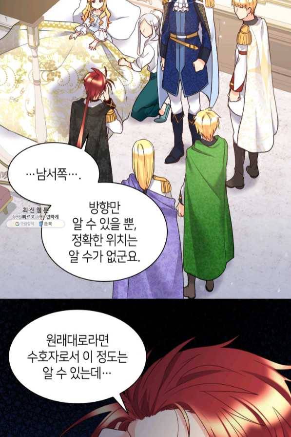 쌍둥이 남매의 뉴라이프 86화 6