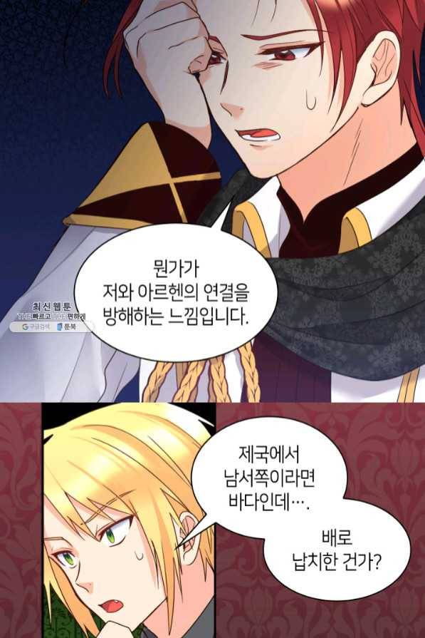 쌍둥이 남매의 뉴라이프 86화 7