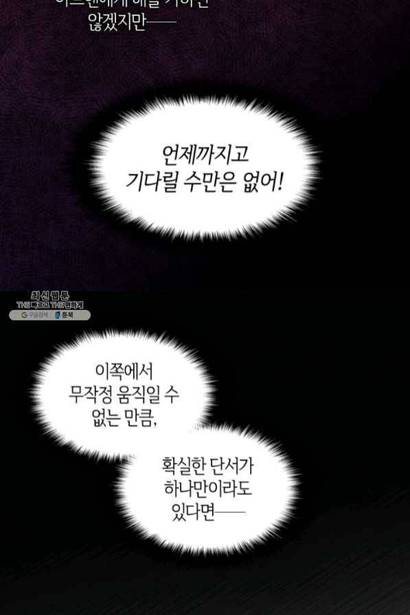 쌍둥이 남매의 뉴라이프 86화 10
