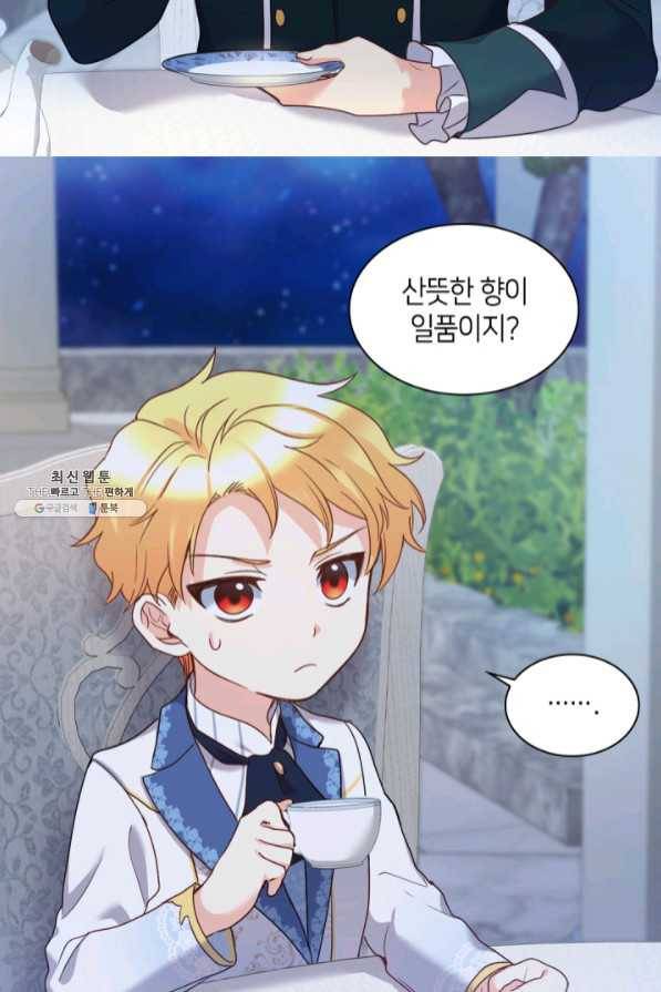 쌍둥이 남매의 뉴라이프 86화 16