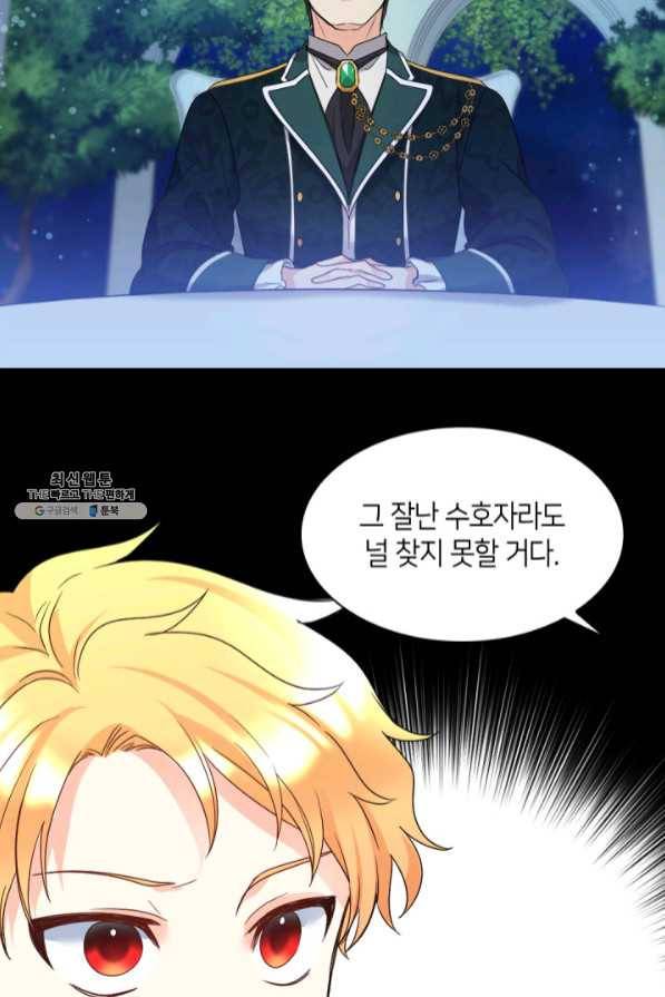 쌍둥이 남매의 뉴라이프 86화 30