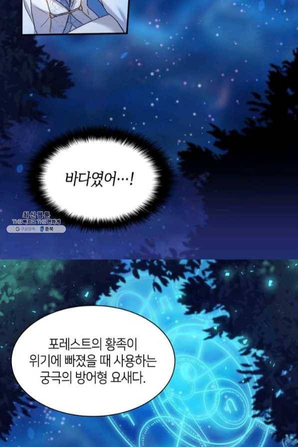 쌍둥이 남매의 뉴라이프 86화 44