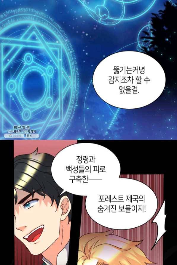 쌍둥이 남매의 뉴라이프 86화 45