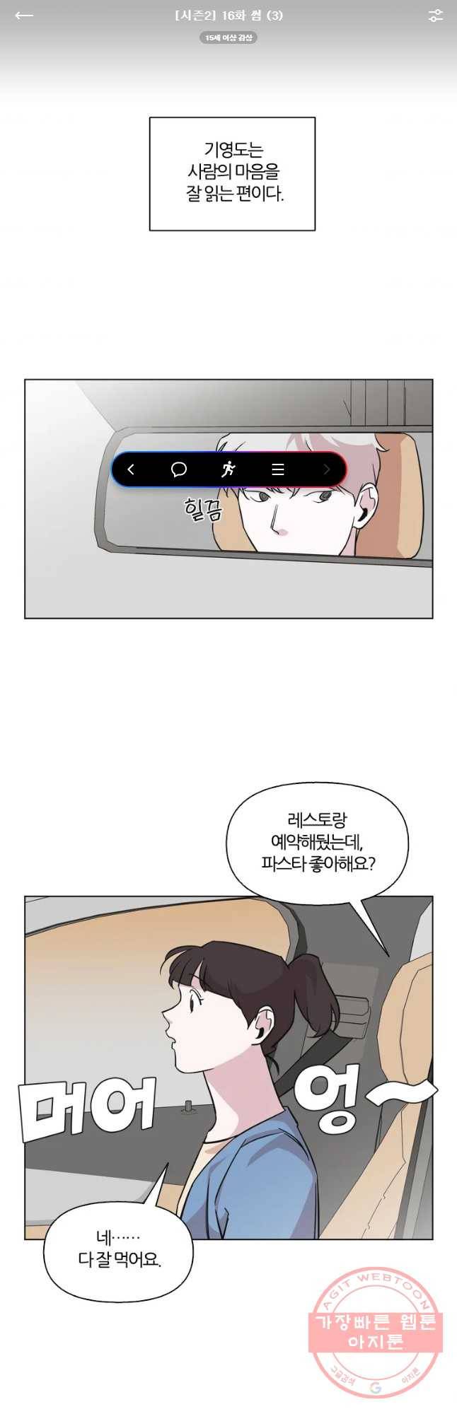 유부녀 킬러 유부녀 킬러 시즌2 16화 1
