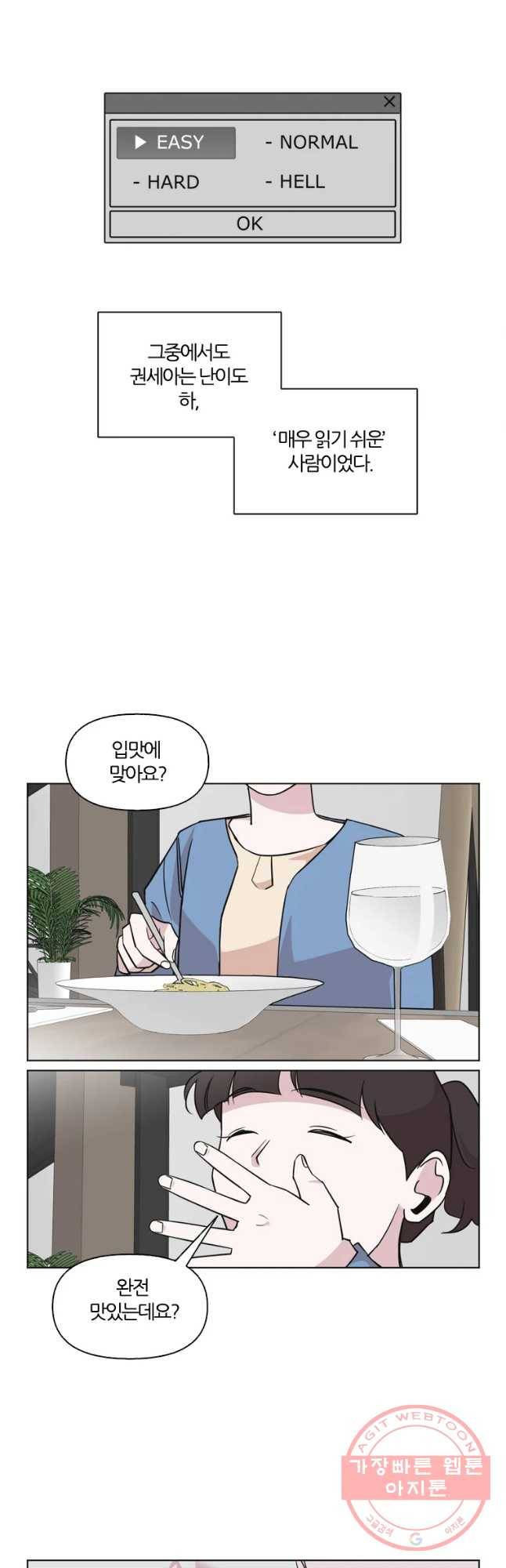 유부녀 킬러 유부녀 킬러 시즌2 16화 2
