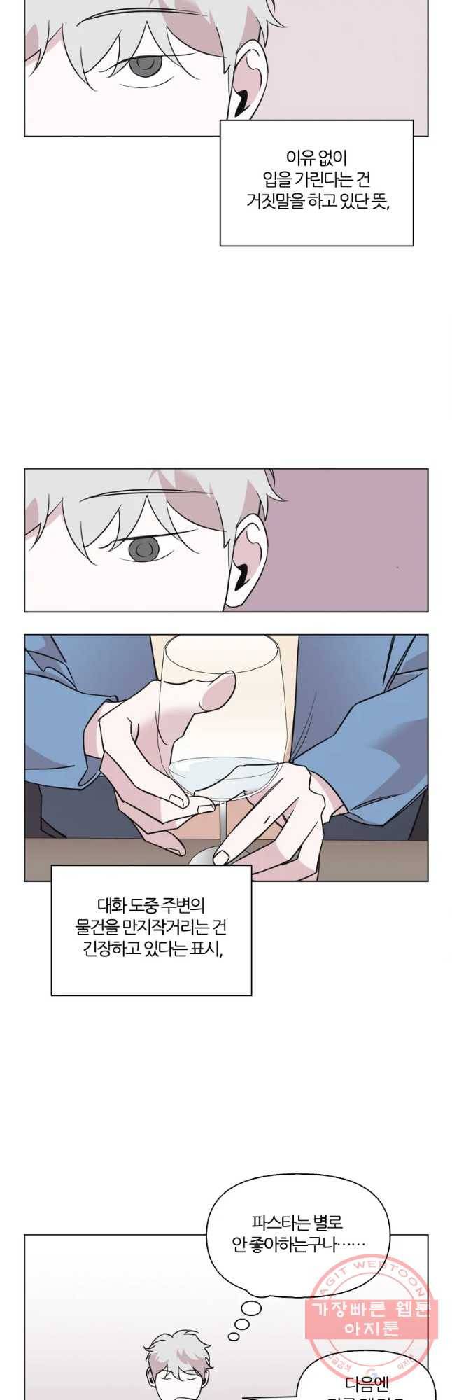 유부녀 킬러 유부녀 킬러 시즌2 16화 3