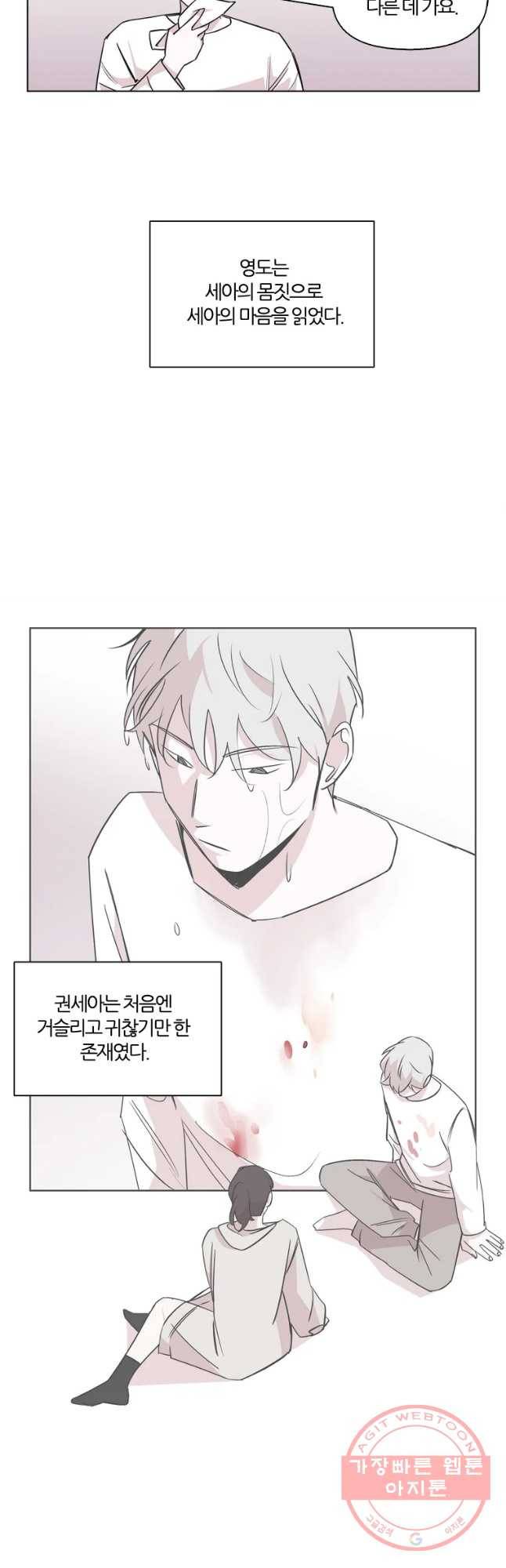 유부녀 킬러 유부녀 킬러 시즌2 16화 4