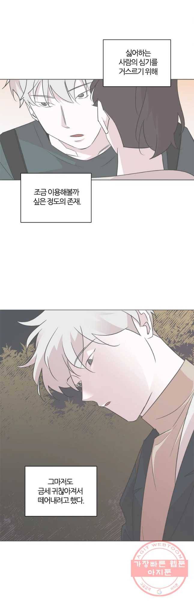 유부녀 킬러 유부녀 킬러 시즌2 16화 5