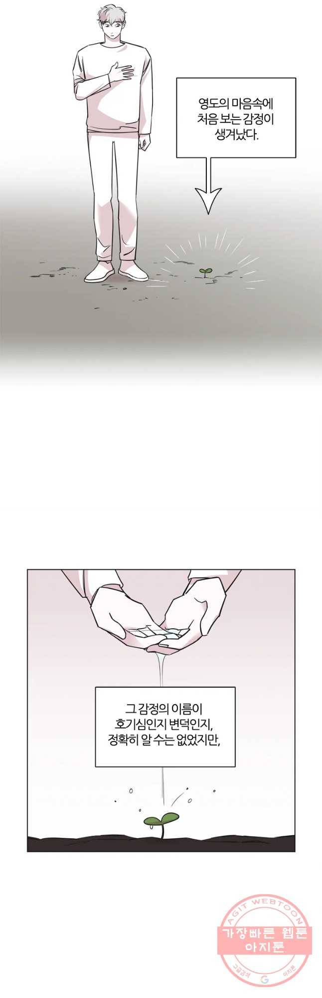 유부녀 킬러 유부녀 킬러 시즌2 16화 7