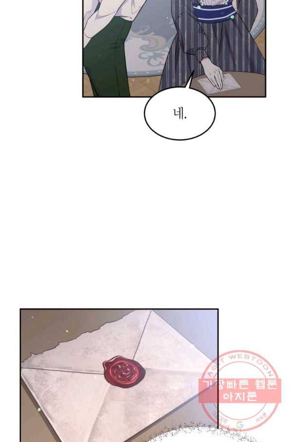 목표는 금수저로 무병장수하기입니다 70화 4