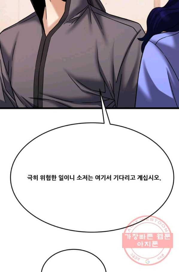 뇌신전생 58화 3