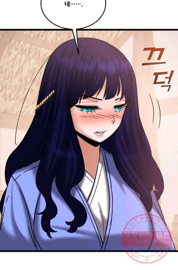 뇌신전생 58화 4