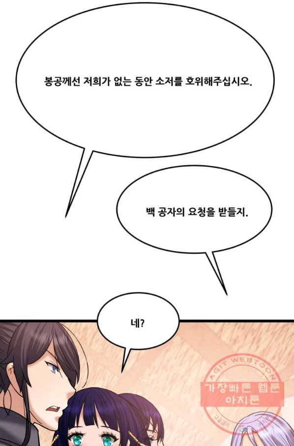 뇌신전생 58화 5