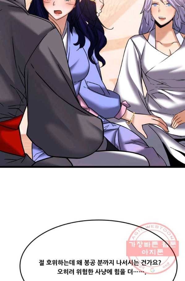 뇌신전생 58화 6