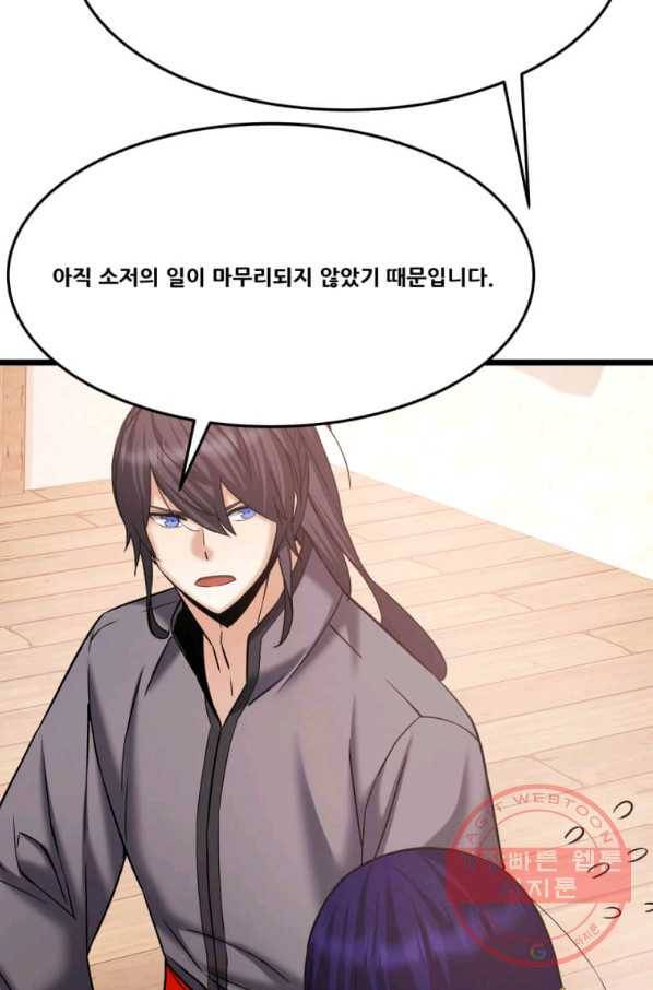 뇌신전생 58화 7