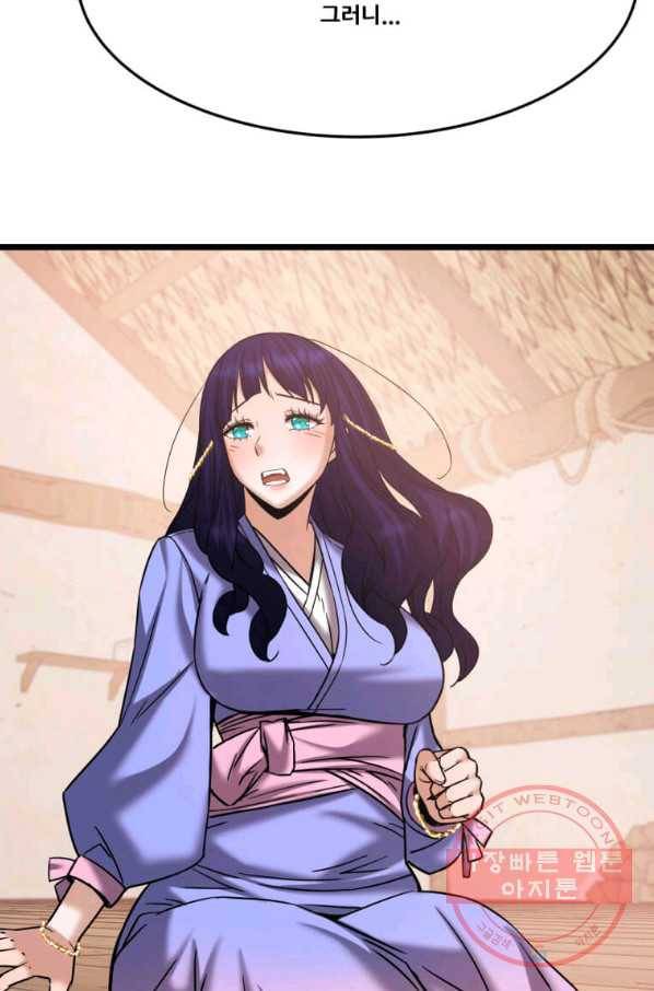 뇌신전생 58화 10