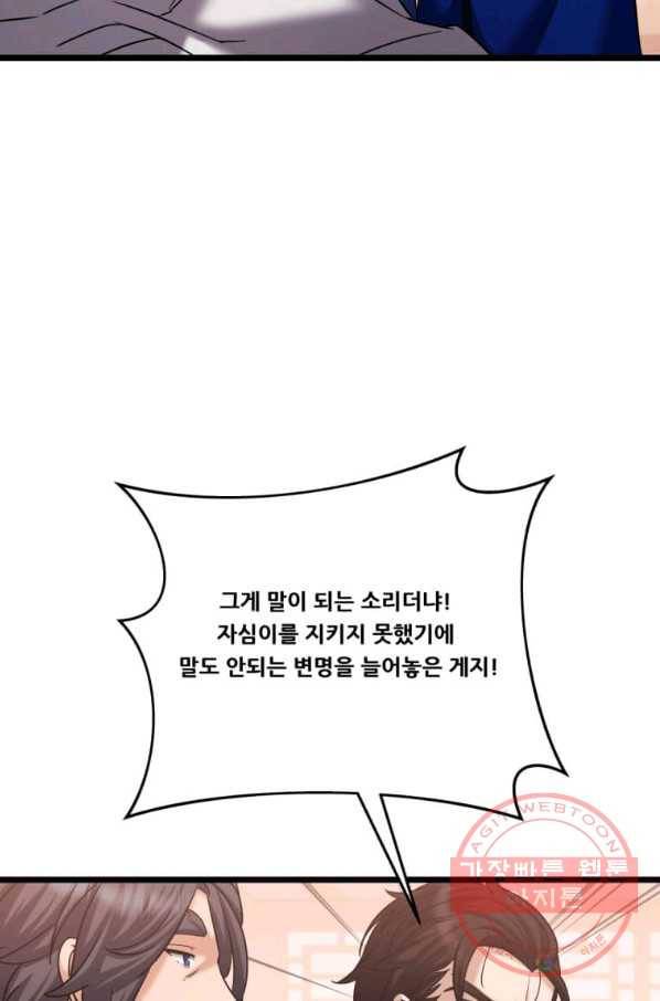 뇌신전생 58화 18