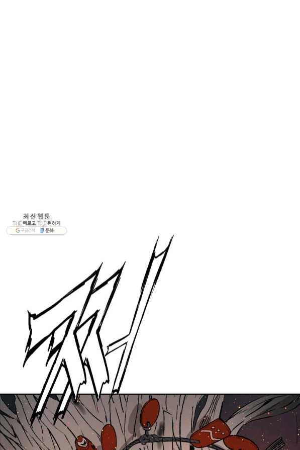 칼집의 아이 88화 3